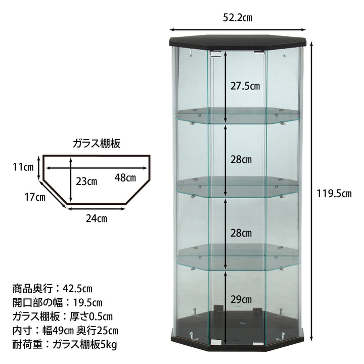 ガラスコレクションケース コーナータイプ 幅52cm 4段 ショーケース 