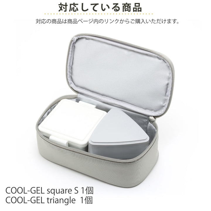 GEL-COOLFITsquareケース保冷ケース