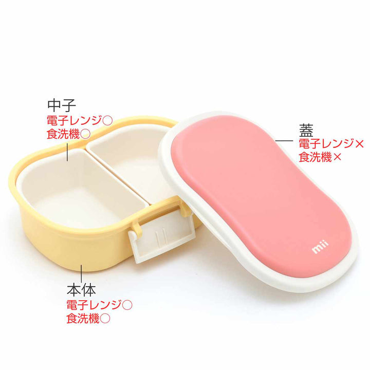 miiキッズ保冷ランチボックス430ml
