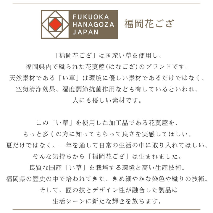 い草ラグ江戸間8畳三条348×348cm紋織花ござ