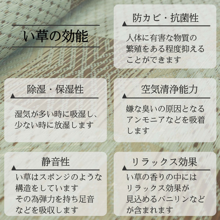 い草ラグ本間2畳三条191×191cm紋織花ござ
