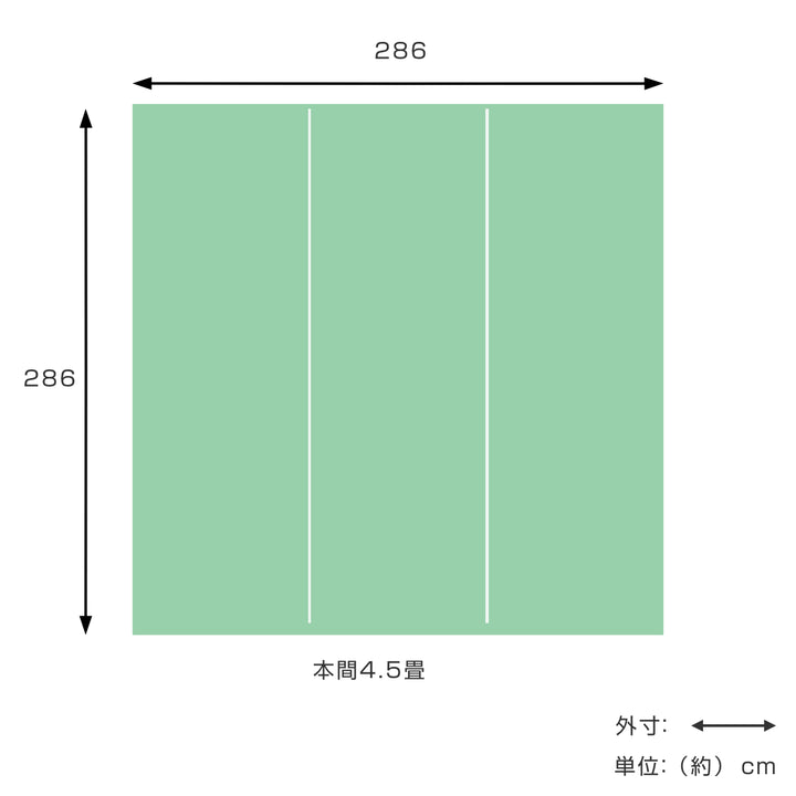 い草ラグ本間4.5畳三条286×286cm紋織花ござ