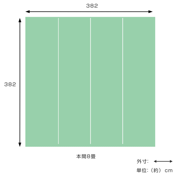 い草ラグ本間8畳三条382×382cm紋織花ござ