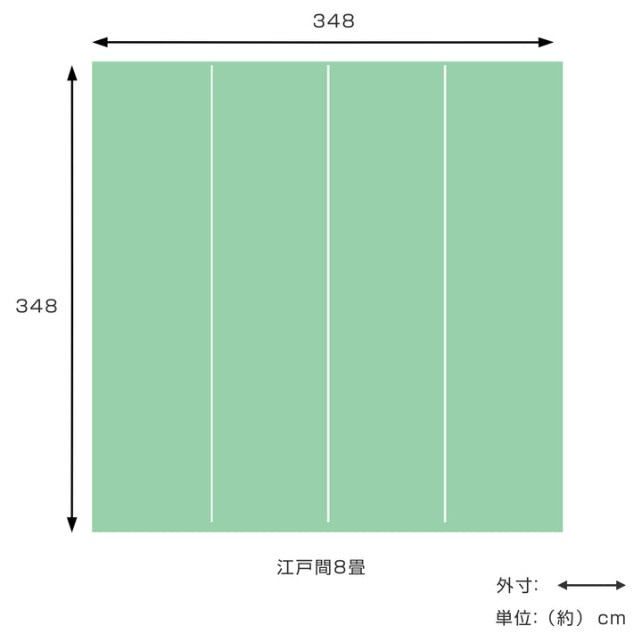 い草ラグ江戸間8畳せせらぎ348×348cm掛川織花ござ