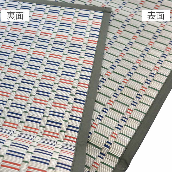 い草ラグせせらぎ191×250cm掛川織花ござ