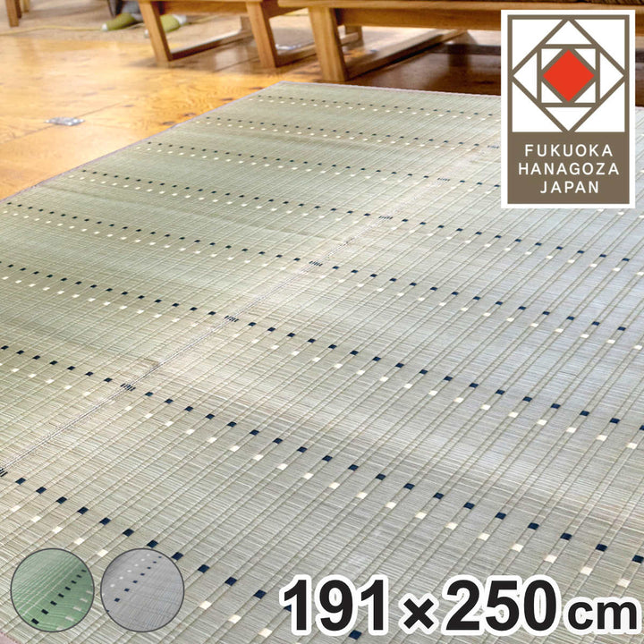 い草ラグ西陣191×250cm掛川織花ござ