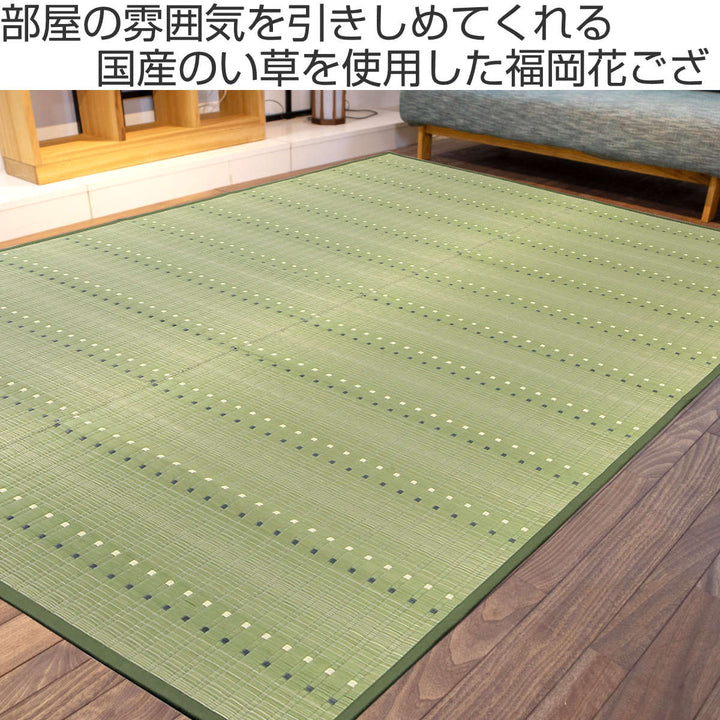 い草ラグ西陣191×250cm掛川織花ござ