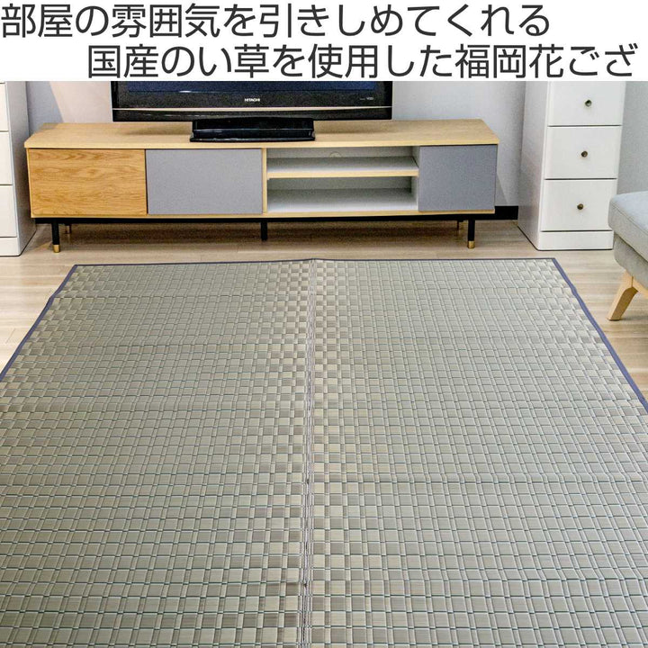 い草ラグ室町191×191cm掛川織花ござ