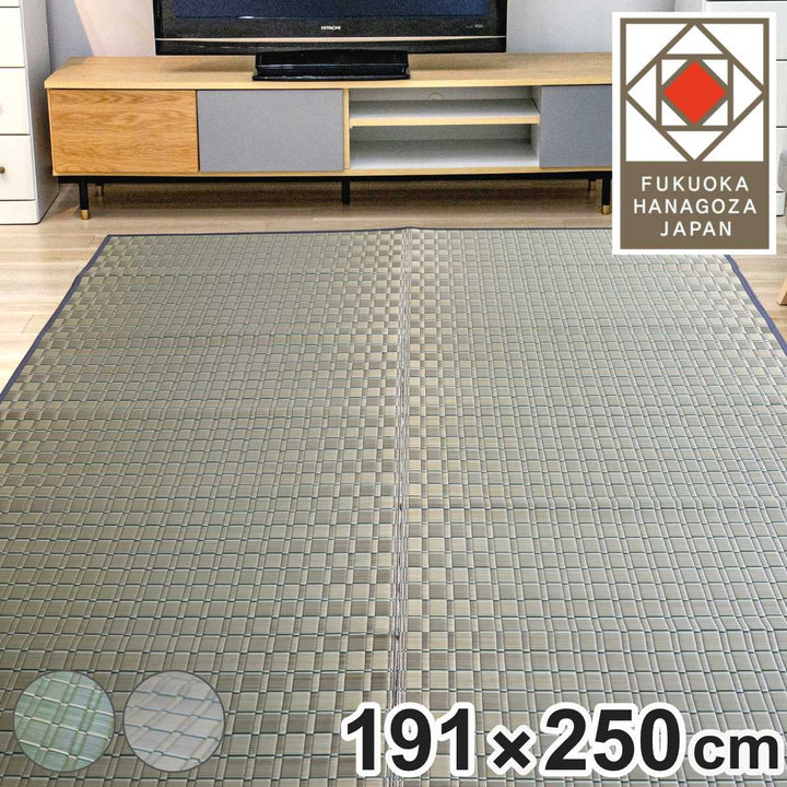 い草ラグ室町191×250cm掛川織花ござ