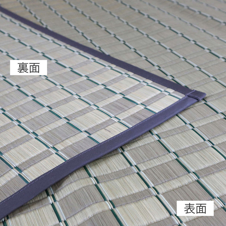 い草ラグ室町191×250cm掛川織花ござ
