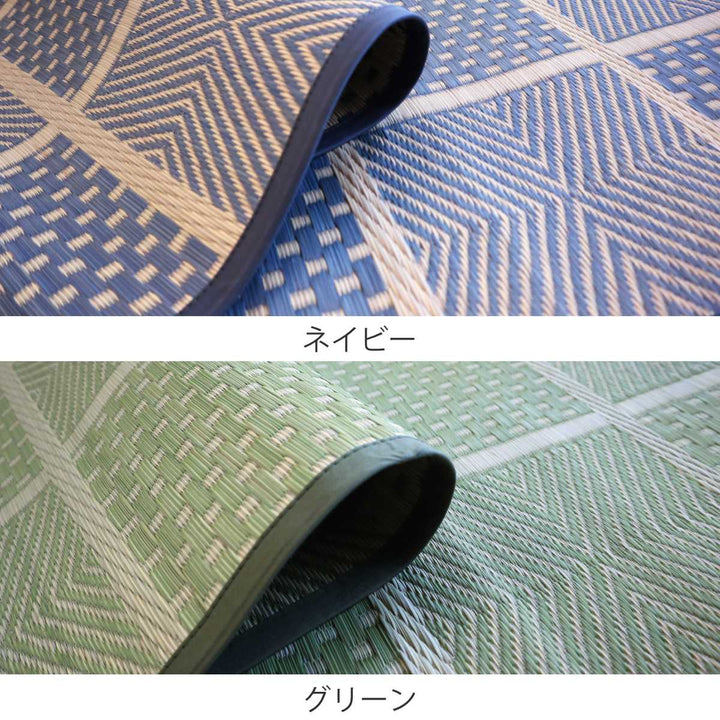 い草ラグ江戸間3畳高山174×261cm紋織花ござ