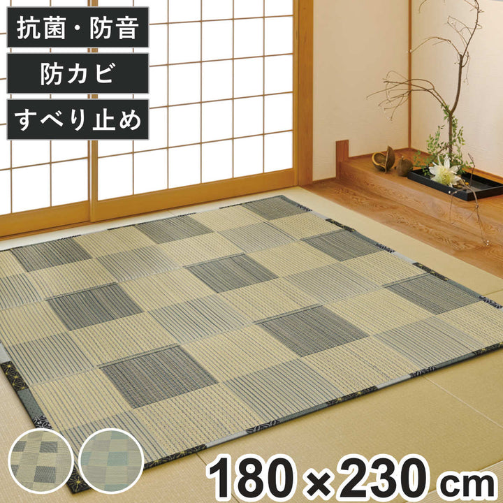 い草ラグ180×230cmふっくらラグ唐草市松