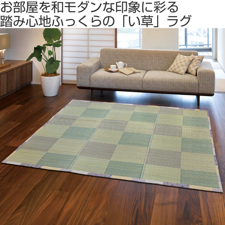 い草ラグ180×230cmふっくらラグ唐草市松