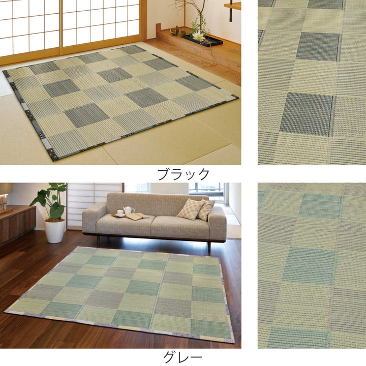 い草ラグ180×230cmふっくらラグ唐草市松