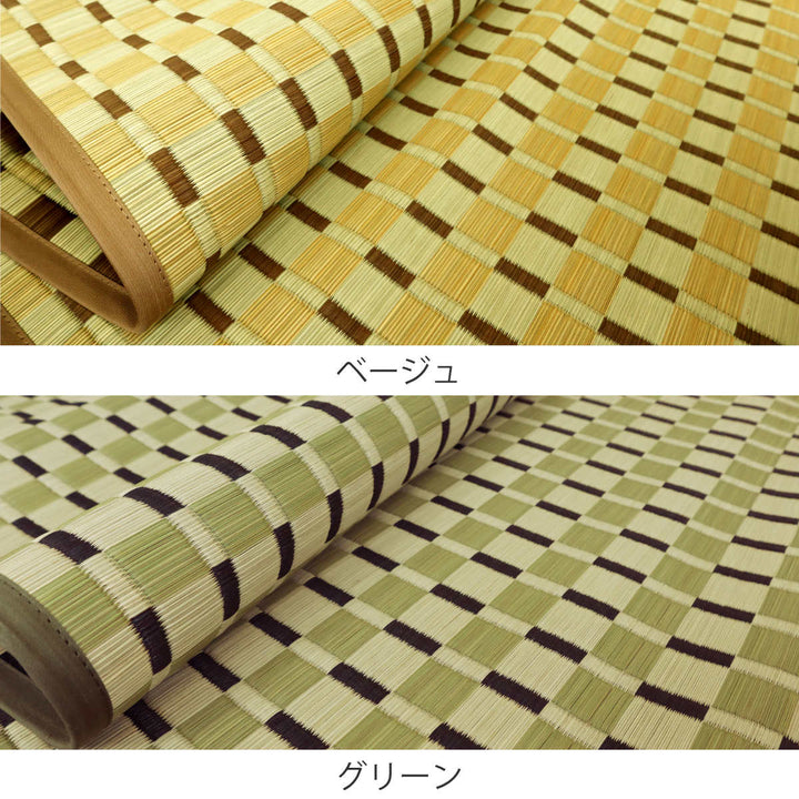 い草ラグ江戸間4.5畳涼風261×261cm掛川織花ござ