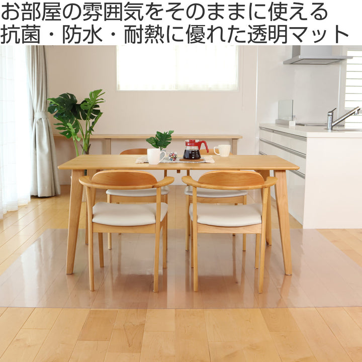 クリアマット透明マット抗菌240×240cmダイニングマット折りたたみ