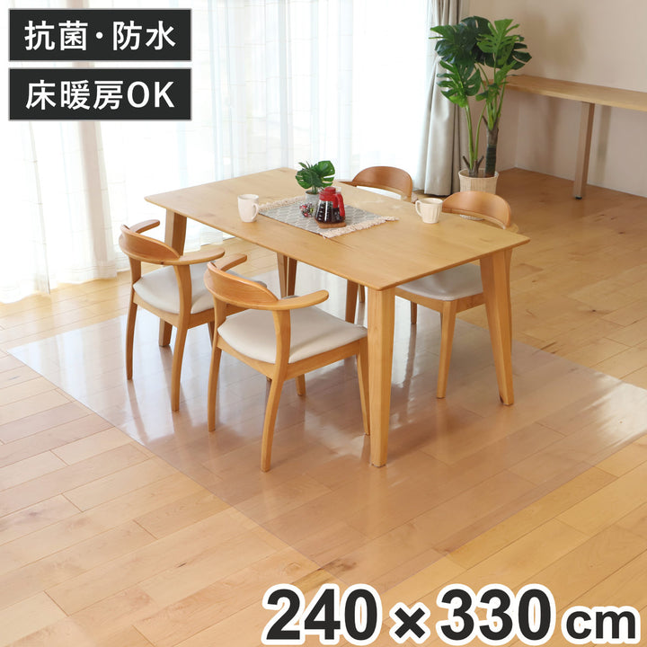 クリアマット透明マット抗菌240×330cmダイニングマット折りたたみ