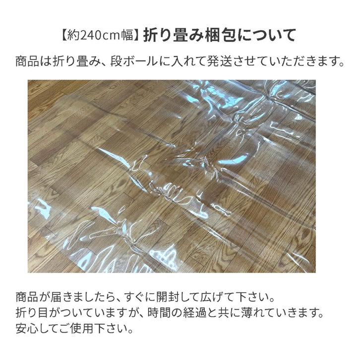 クリアマット透明マット抗菌240×330cmダイニングマット折りたたみ