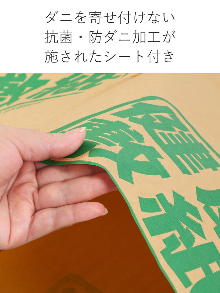 い草上敷きセット江戸間6帖白山+防ダニシート健康敷紙白山双目