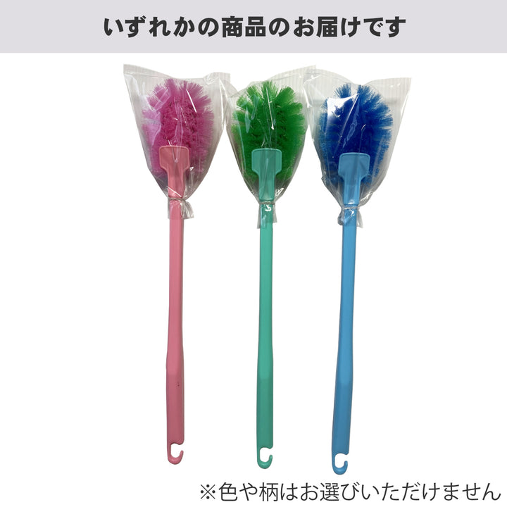 トイレたわしトイレ清掃アソート※色は選べません