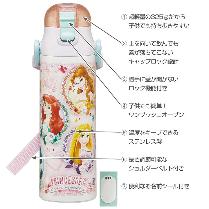 水筒580ml超軽量ダイレクトボトルプリンセス24