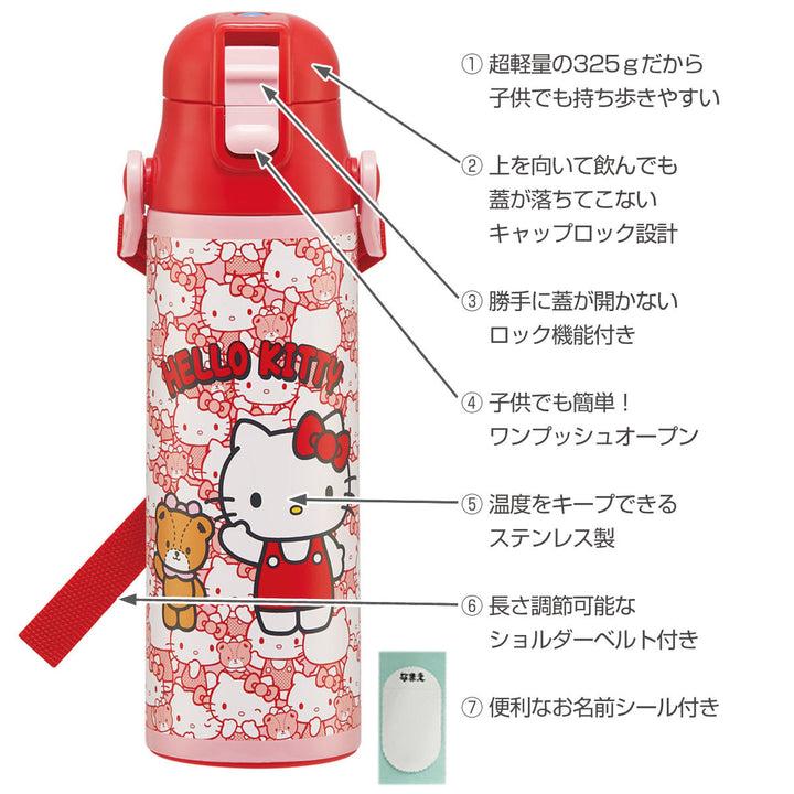 水筒580ml超軽量ダイレクトボトルキティうしろうしろ