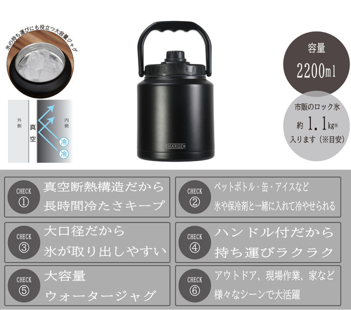 水筒2.2Lチャージャーアイスコンテナジャグ2200保冷