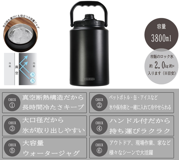 水筒3.8Lチャージャーアイスコンテナジャグ3800保冷
