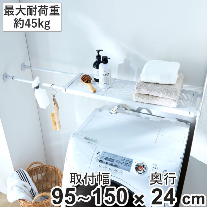 つっぱり棚突っ張り棚スリム幅95～120cmマットホワイト棚ラック