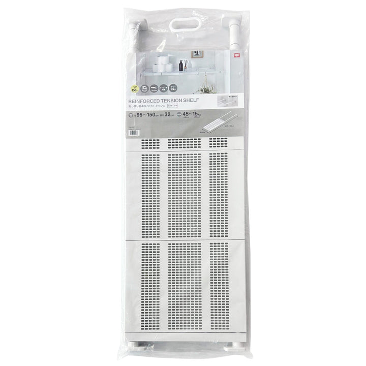 つっぱり棚突っ張り棚スリム幅95～120cmマットホワイト棚ラック