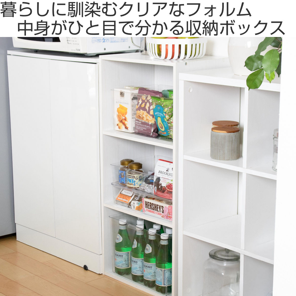 収納ボックス スケルトンボックス M クリア 幅35×奥行28.4×高さ16.4cm