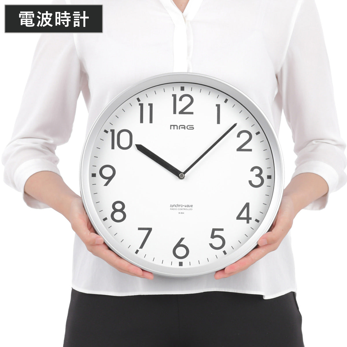 掛け時計 エコグリン MAG 電波時計 電池寿命5年 秒針なし 静音 – ハウジー