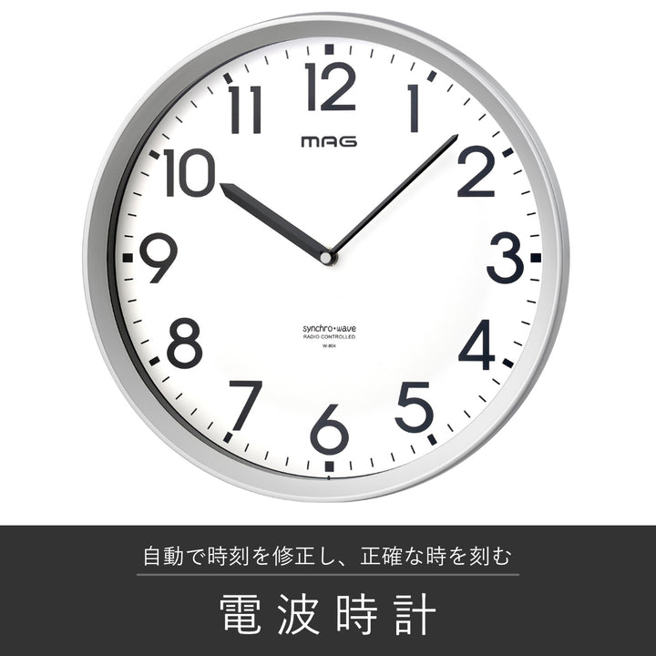 掛け時計エコグリンMAG電波時計電池寿命5年秒針なし静音