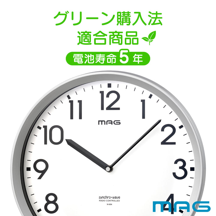 掛け時計エコグリンMAG電波時計電池寿命5年秒針なし静音