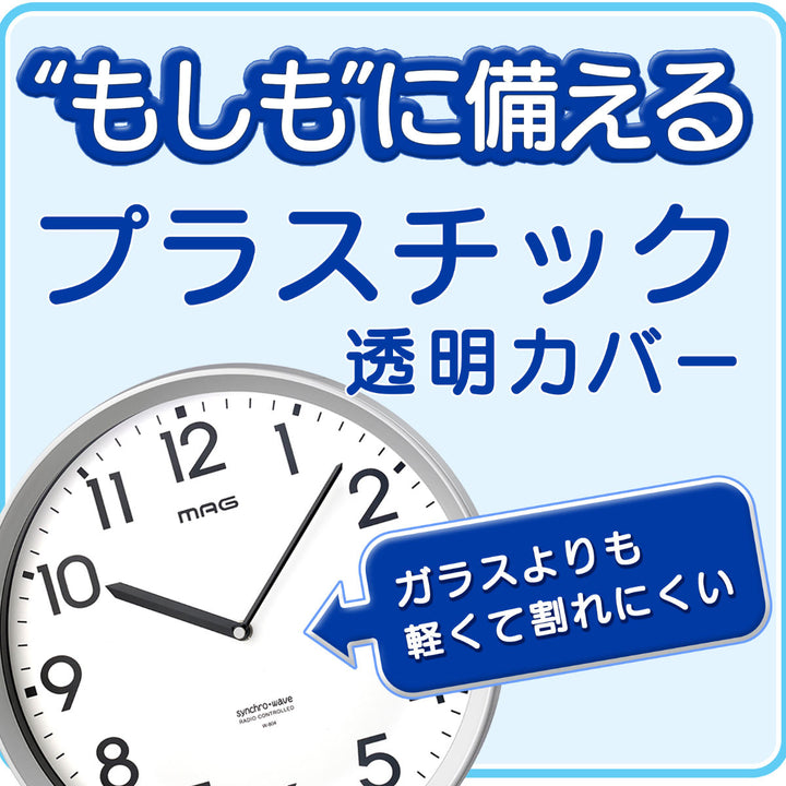 掛け時計エコグリンMAG電波時計電池寿命5年秒針なし静音