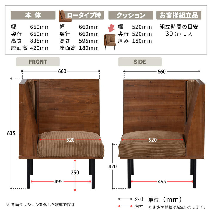 ソファ1人掛けL字角ソファ幅66cm組み合わせinfinite