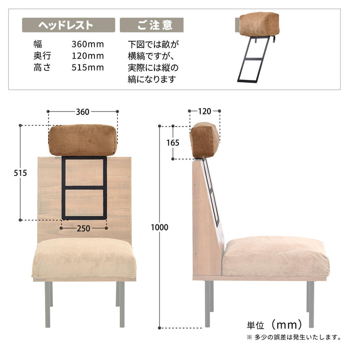 ヘッドレスト後付けソファinfinite専用
