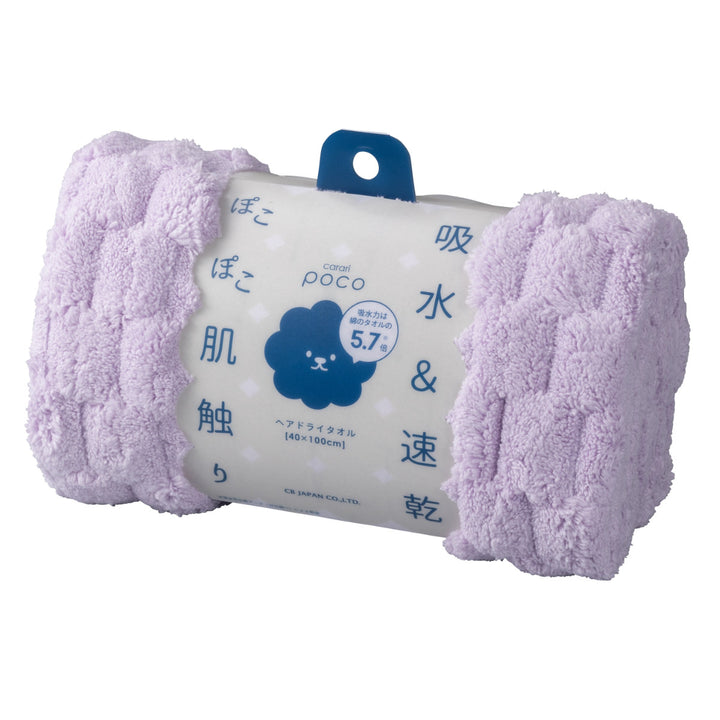 ヘアドライタオルカラリポコ