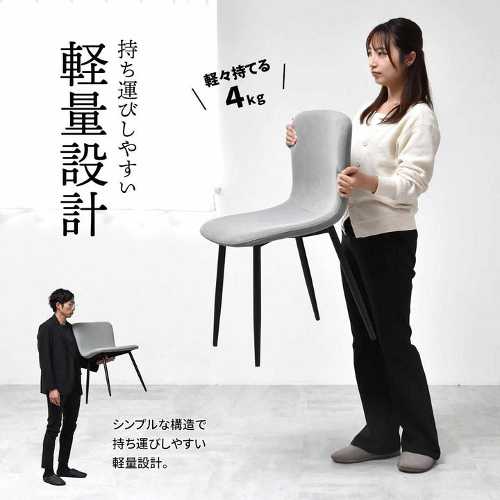 ダイニングチェア同色2脚セット座面高43.5cmフェムト