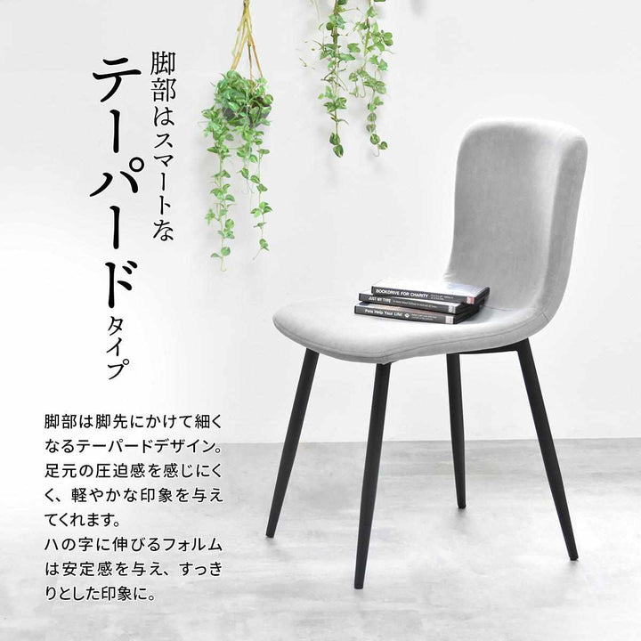 ダイニングチェア同色2脚セット座面高43.5cmフェムト