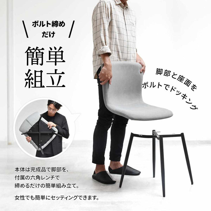 ダイニングチェア同色2脚セット座面高43.5cmフェムト