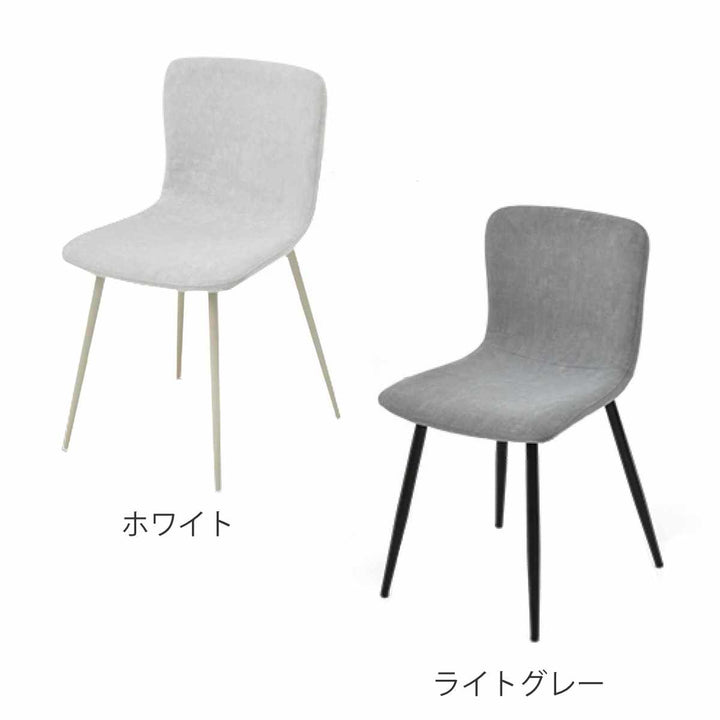 ダイニングチェア同色2脚セット座面高43.5cmフェムト