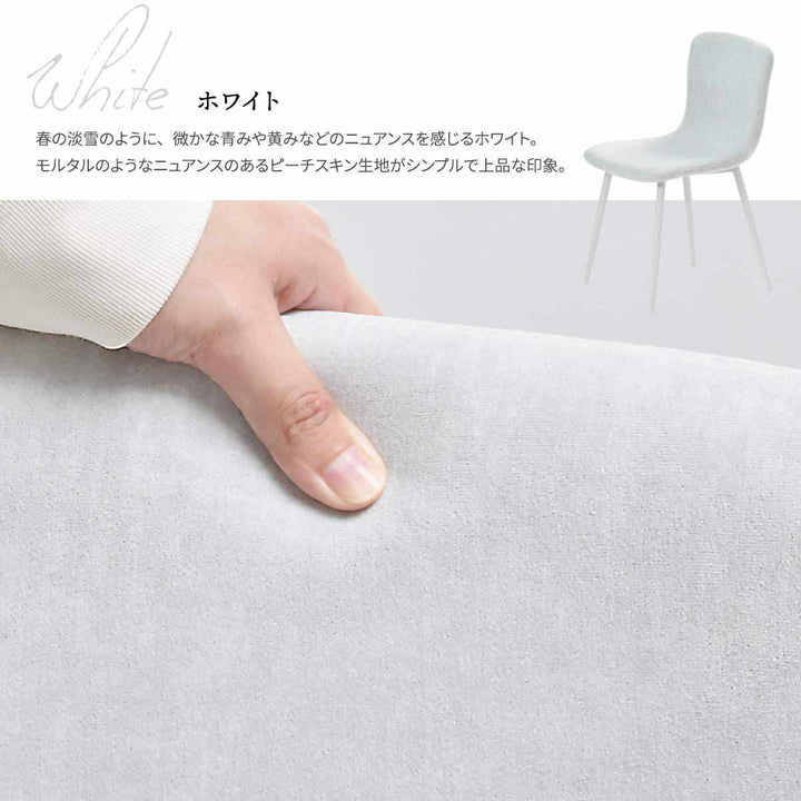 ダイニングチェア同色2脚セット座面高43.5cmフェムト