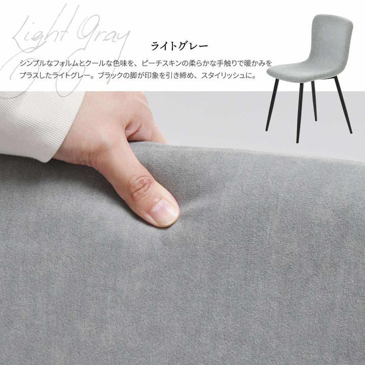 ダイニングチェア同色2脚セット座面高43.5cmフェムト