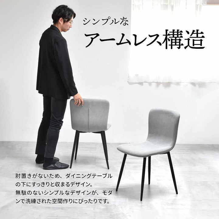 ダイニングチェア同色2脚セット座面高43.5cmフェムト