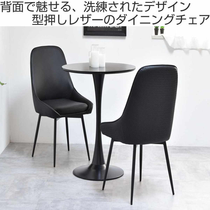 ダイニングチェア同色2脚セット回転式座面高43cmAlterna