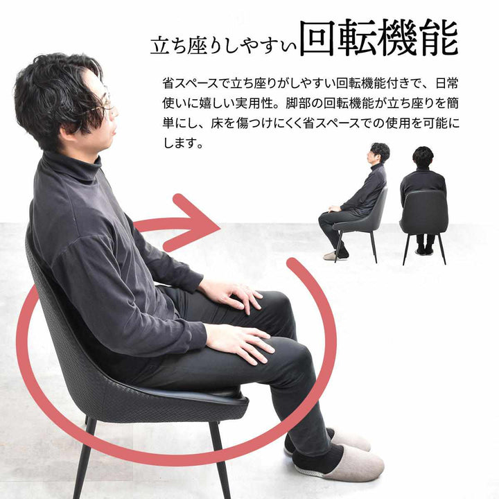 ダイニングチェア同色2脚セット回転式座面高43cmAlterna