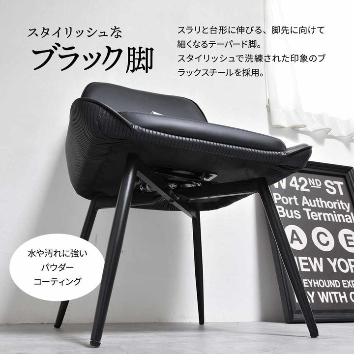 ダイニングチェア同色2脚セット回転式座面高43cmAlterna