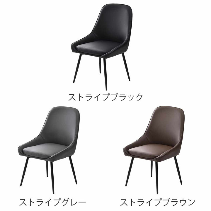 ダイニングチェア同色2脚セット回転式座面高43cmAlterna