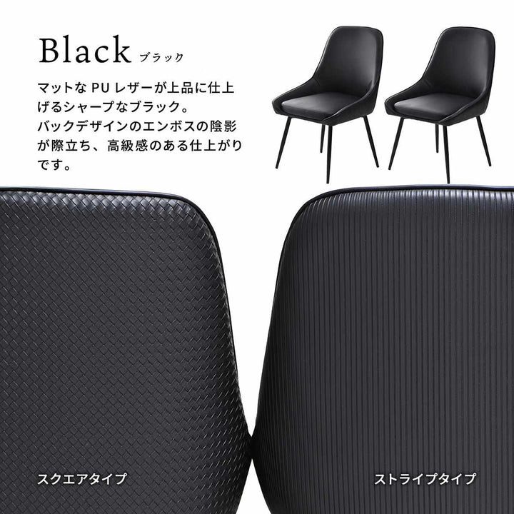 ダイニングチェア同色2脚セット回転式座面高43cmAlterna